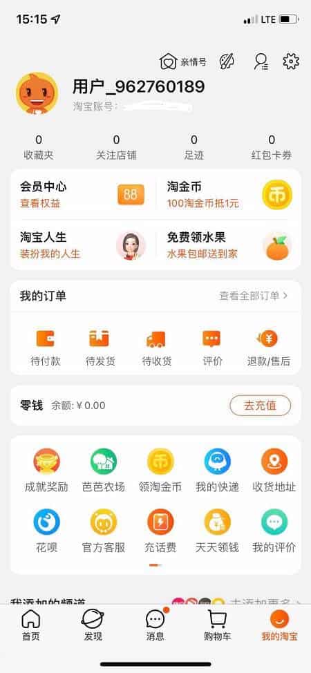 Giao diện đăng ký Taobao thành công