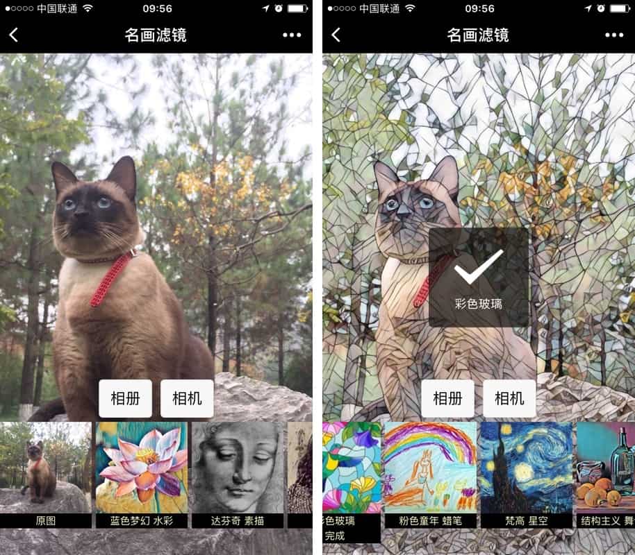 Trên Wechat có rất nhiều filter thú vị