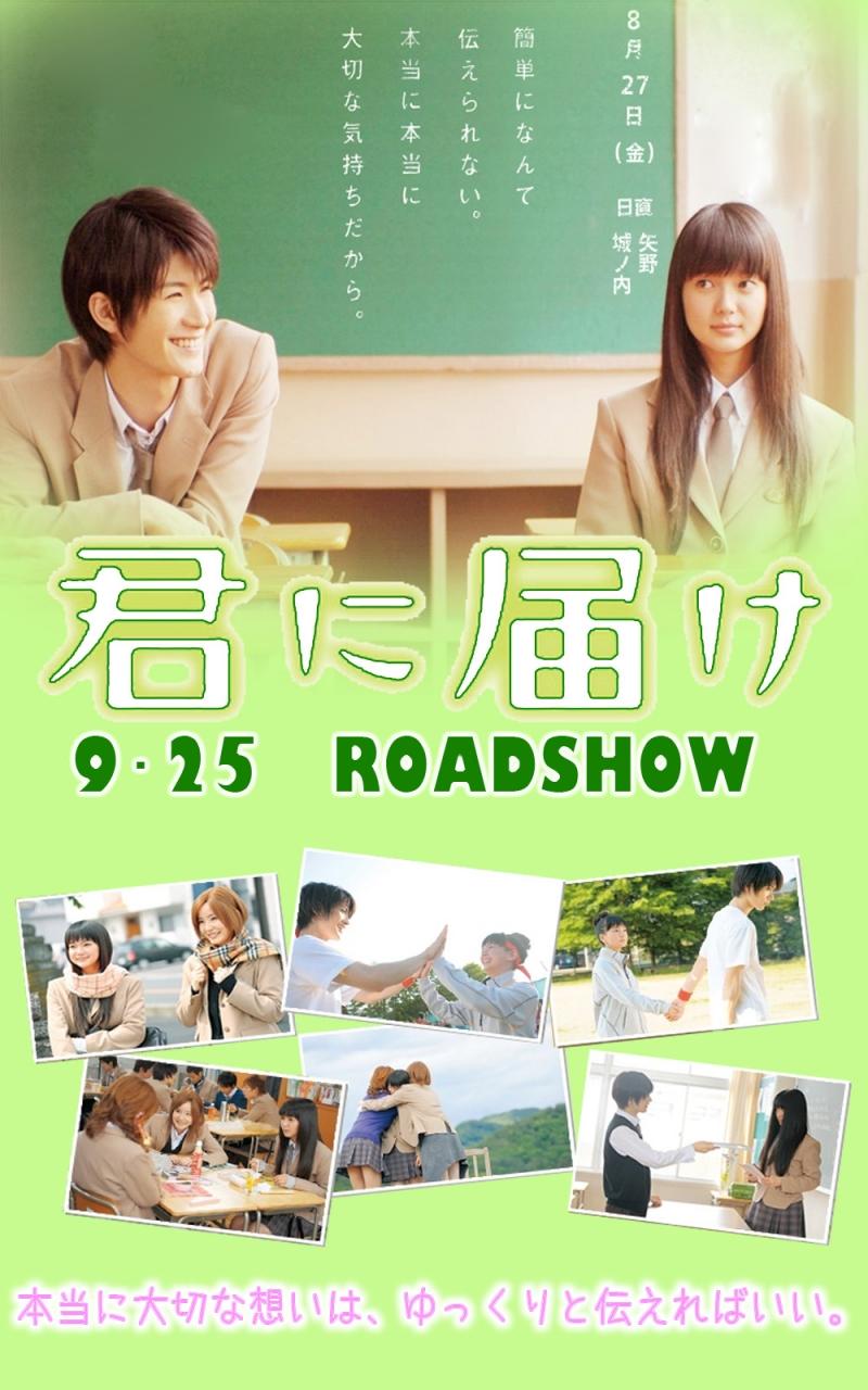 Kimi ni Todoke: sự kết nối từ trái tim đến trái tim