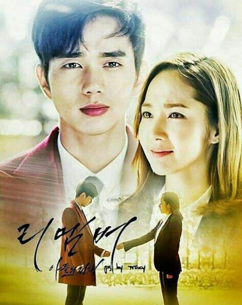 Remember: War of the Son (2015 - 2016)