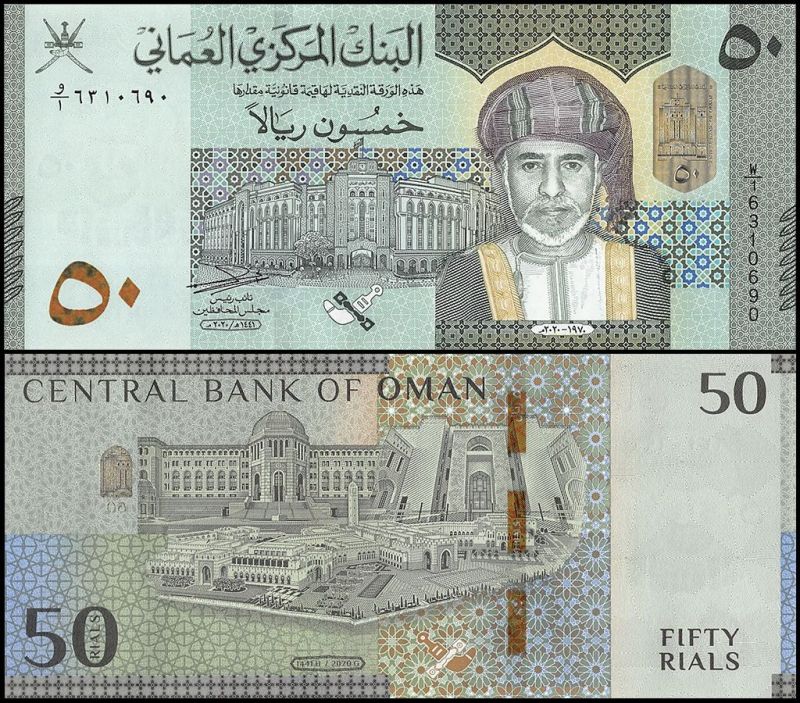 Rial (Oman)