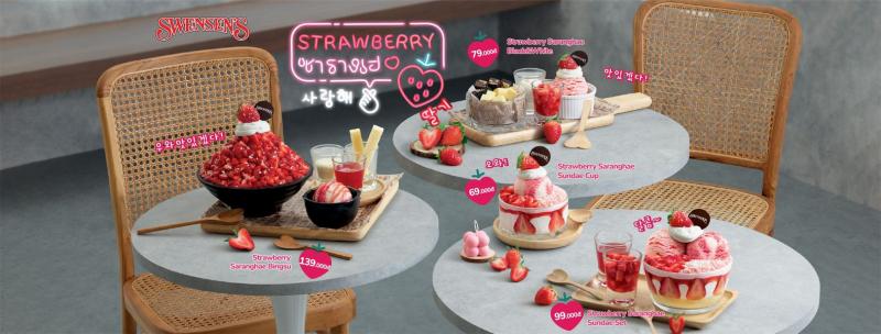 ﻿﻿Swensen's VN