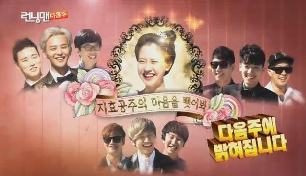 Ji Hyo trở thành công chúa trong lòng các chàng trai.